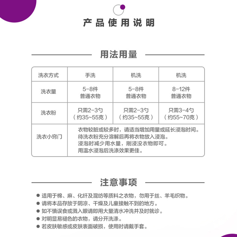 立白洗衣粉超洁薰衣香实惠装家用香味持久无磷洁净不伤手家庭装 - 图2