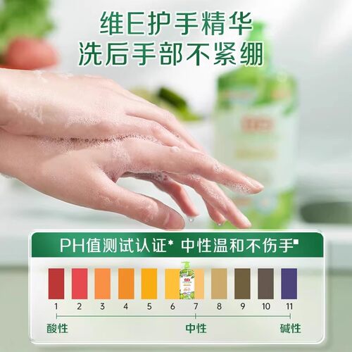 立白天然青柠洗洁精维E护肤去重油除异味不伤手无残留果蔬安心洗 - 图2