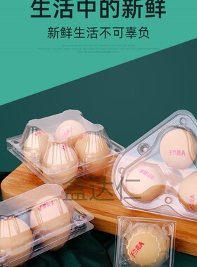 一次性塑料鸡蛋托30枚大黑底盖分离防震土鸡蛋包装盒商超厂家直销