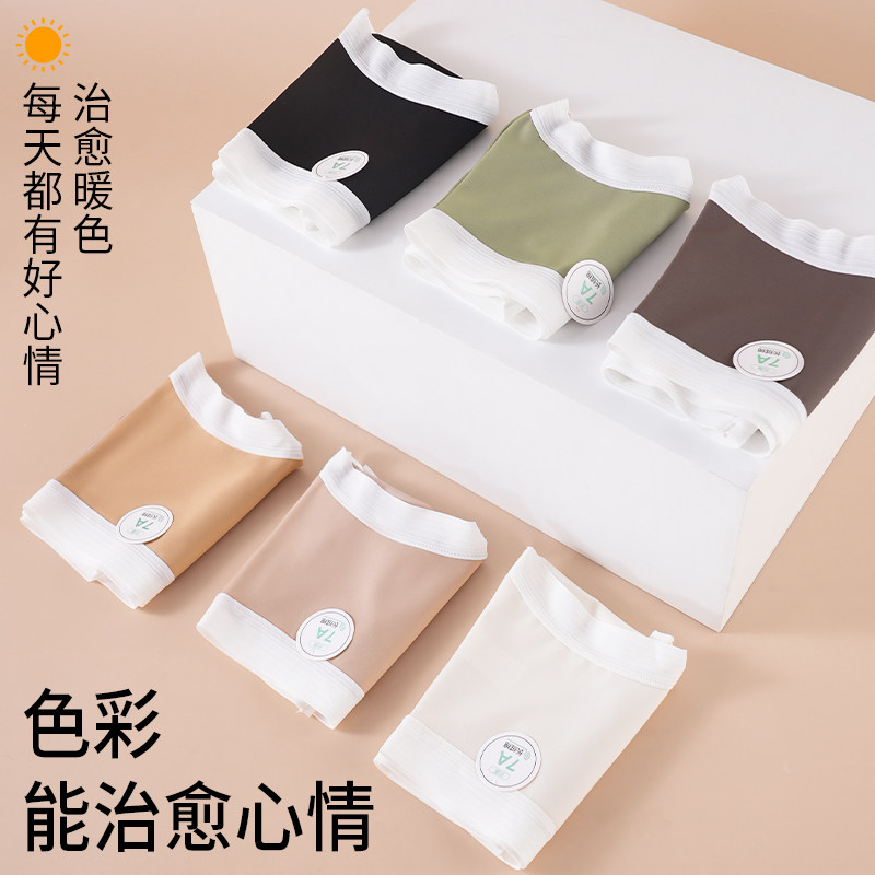 内裤女生夏季薄款7A纯棉抗菌全棉裆裸感透气无痕中腰女士三角短裤,淘宝优惠券,粉丝福利购,淘宝优惠卷