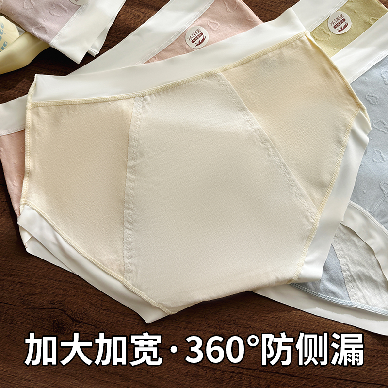 生理裤女士月经期纯棉7A抗菌全棉裆女孩专用防漏卫生女生姨妈内裤