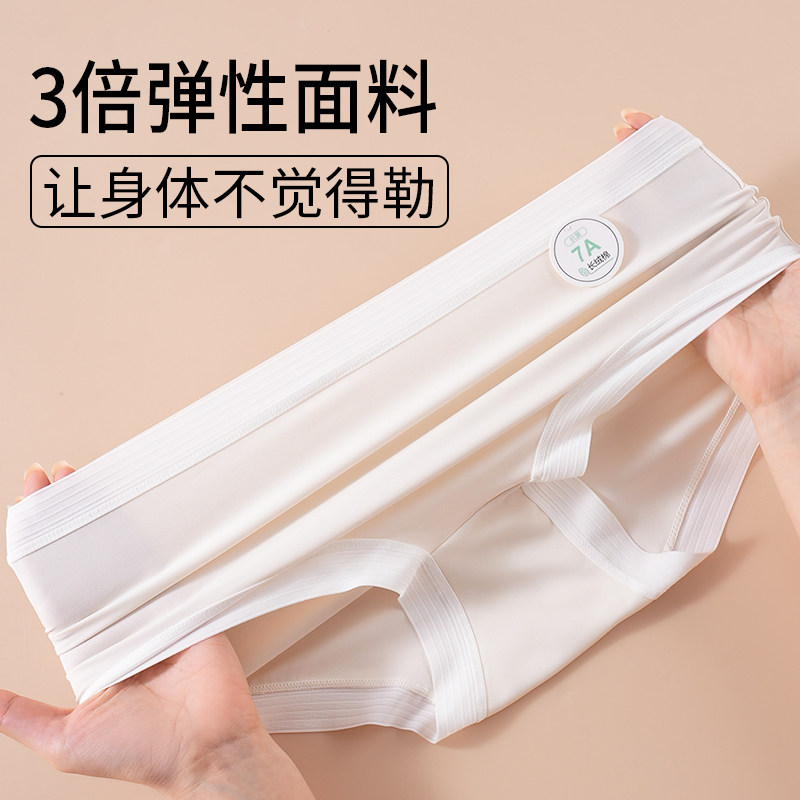 内裤女生夏季薄款7A纯棉抗菌全棉裆裸感透气无痕中腰女士三角短裤,淘宝优惠券,粉丝福利购,淘宝优惠卷