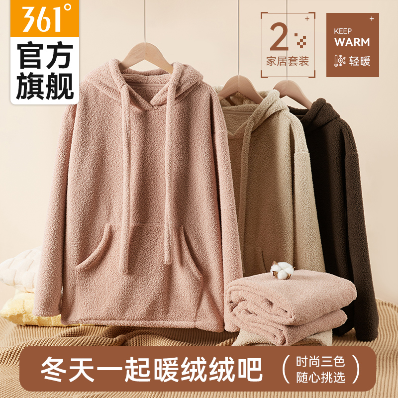 361家居服睡衣女款秋冬季珊瑚绒2024新保暖可外穿加长厚连帽套装
