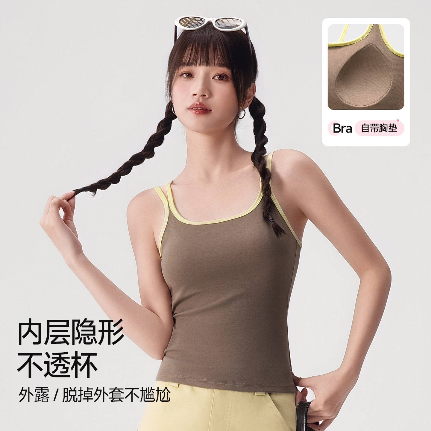 361°无痕带胸垫背心女内搭细肩带遮副乳春夏季外穿打底上衣吊带,淘宝优惠券,粉丝福利购,淘宝优惠卷