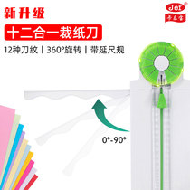 Carlebao 12 Hop 1 Multi-purpose cut paper knife multifunction cut handmade DIY making kindergarten parent-child handmade