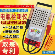 Car battery cell detector storage battery for good and good checking table capacity voltage measurement tester electric battery electric bottle car