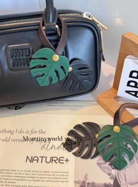 新款皮革龟背竹叶造型挂件包挂饰钥匙扣创意礼物小众树叶复古挂饰