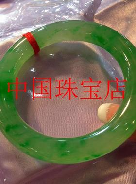 圆条冰糯种老坑阳绿飘花翡翠色手镯帝王绿女款缅甸水润玉手镯送礼