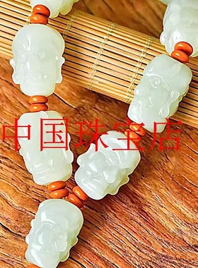 和田玉十八罗汉手串男士羊脂白玉手链玉石双面佛头手持串把玩老料