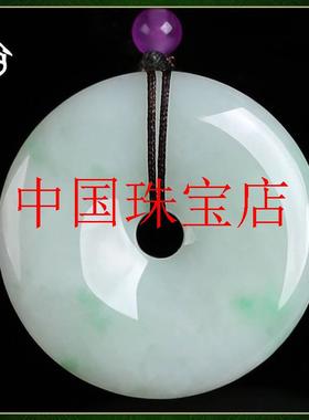 缅甸精选翡翠色平安扣吊坠男女同款玉饰平安扣吊坠精品挂件玉饰品