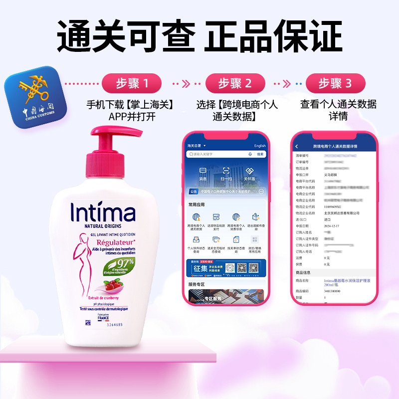 intima茵缇玛私处洗护液私处护理液女性日常洗私密清洗液妇科洗液,淘宝优惠券,粉丝福利购,淘宝优惠卷