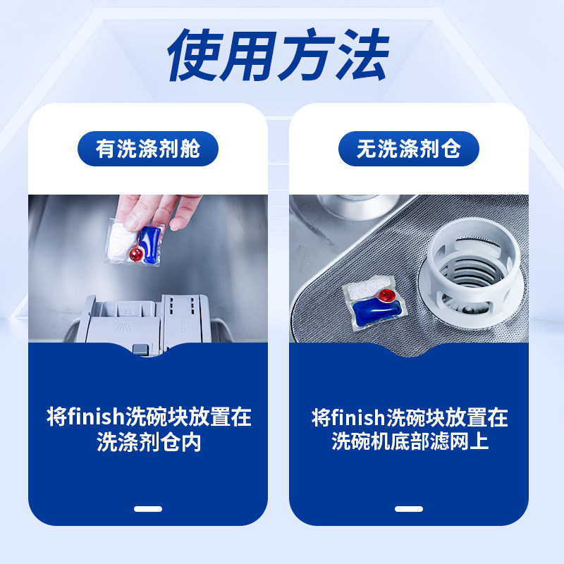 finish亮碟三合一洗碗凝珠洗碗机专用洗涤剂机体清洁剂洗碗粉块盐,淘宝优惠券,粉丝福利购,淘宝优惠卷