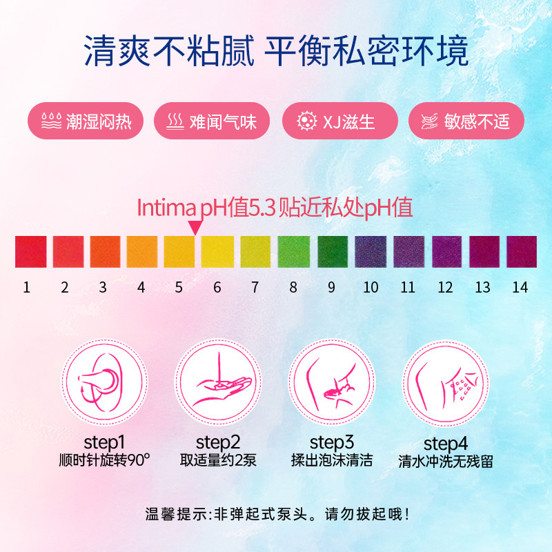 intima茵缇玛私处洗护液私处护理液女性日常洗私密清洗液妇科洗液,淘宝优惠券,粉丝福利购,淘宝优惠卷