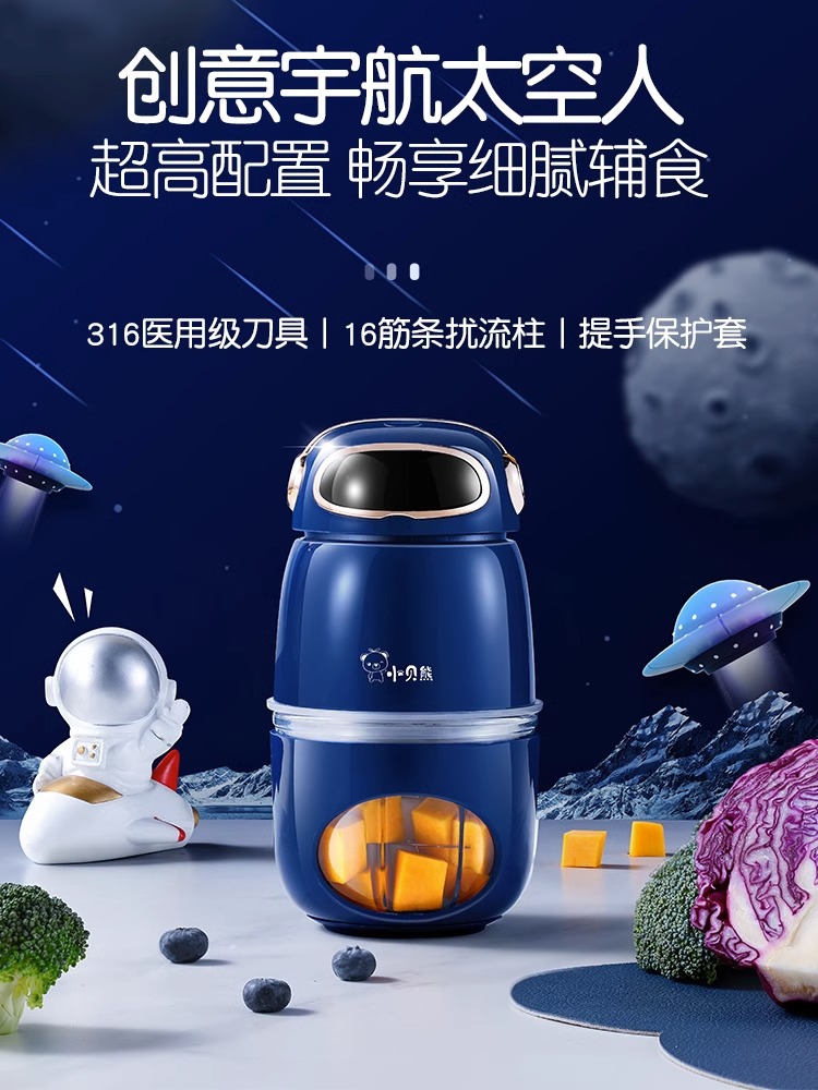 小贝熊辅食机婴儿家用多功能小型打泥搅拌机迷你全自动宝宝料理机