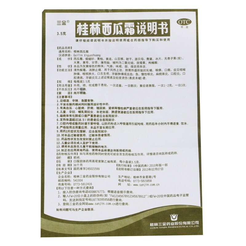 三金桂林西瓜霜3.5g咽痛口舌生疮 急慢性咽炎 口腔溃疡喷剂喷雾 - 图3