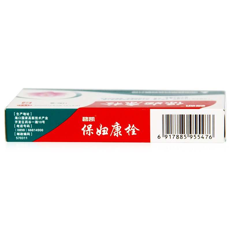 碧凯保妇康栓14粒妇科药妇科炎症霉菌阴道炎白带多黄宫颈炎盆腔炎