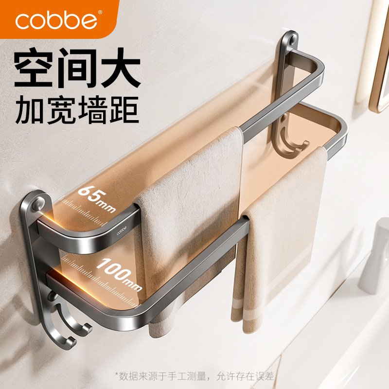 卡贝毛巾架子卫生间免打孔双层挂杆浴室置物架高级感厕所浴巾放置,淘宝优惠券,粉丝福利购,淘宝优惠卷