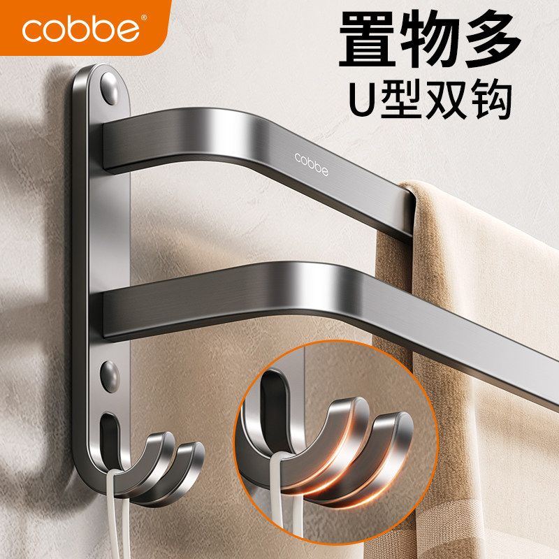 卡贝毛巾架子卫生间免打孔双层挂杆浴室置物架高级感厕所浴巾放置,淘宝优惠券,粉丝福利购,淘宝优惠卷