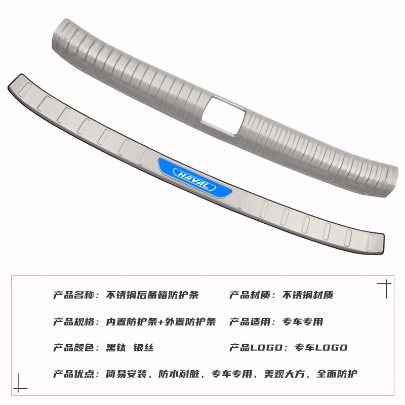 23款广汽传祺GS4后备箱护板装饰条专用改装配件门槛条防踩保护贴 - 图3