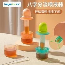 2024 new baby feeding device baby medicine theorizer anti-choking syringe dropper style drinking milk eight-word triage
