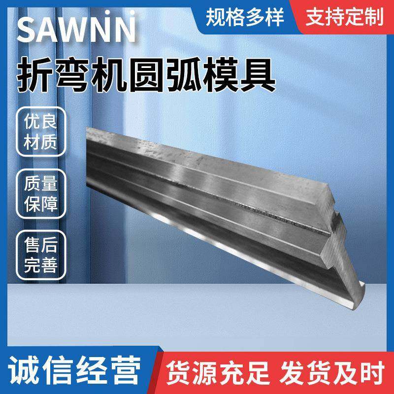 折弯机圆弧模具折弯机模具剪板机刀片压料角数控折弯机上模夹具,淘宝优惠券,粉丝福利购,淘宝优惠卷