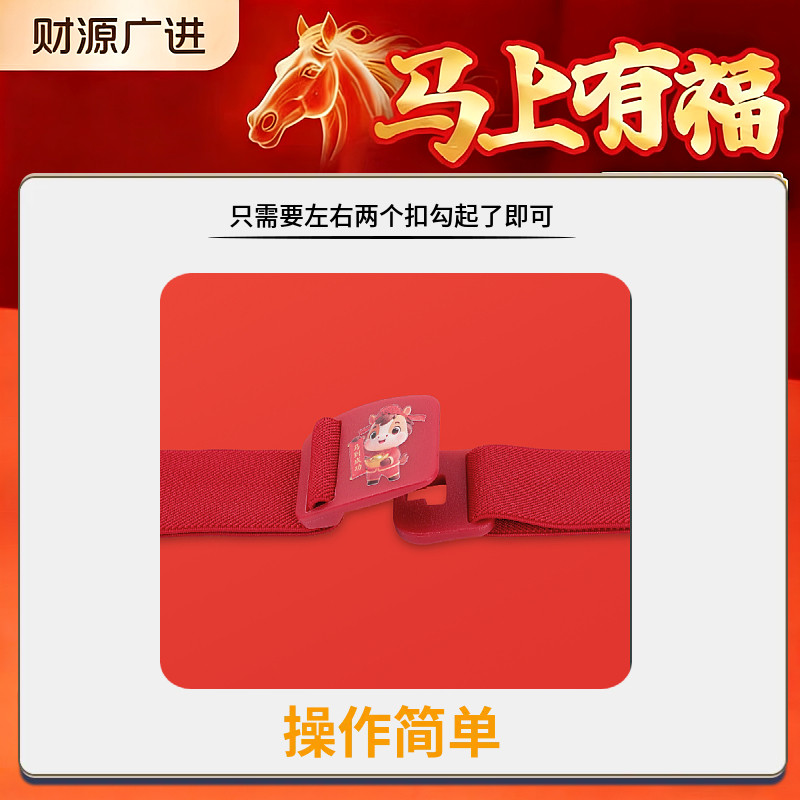 本命年红腰带女2026马年弹力皮带编织裤带男正品红色可调节松紧带