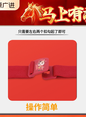 本命年红色腰带2026马年弹力皮带