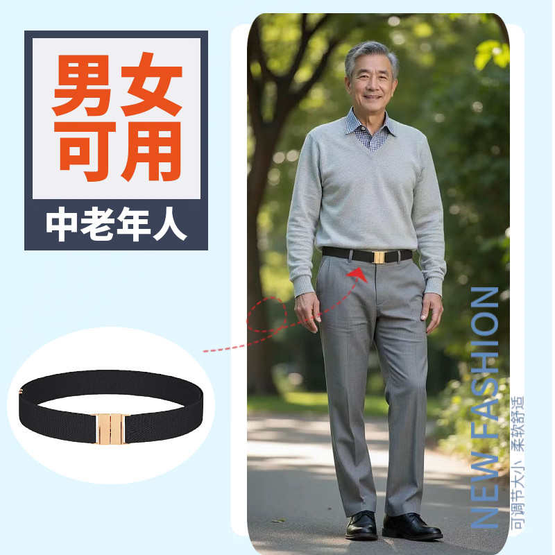 弹力松紧腰带男女中老年人金属扣百搭懒人裤带黑色老人皮带可调节