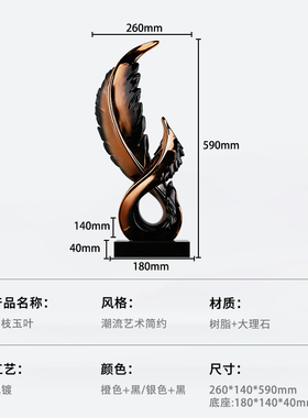 金枝玉叶羽毛叶子氛围摆件