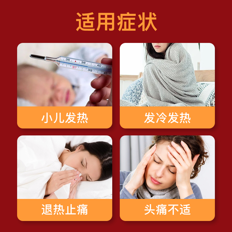  何济公海外国际解热镇痛用药