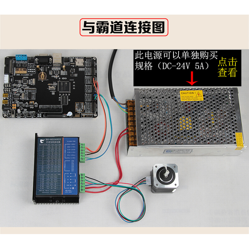 野火BH-MSD4805 2相步进电机驱动器128细分 57 86 42步进电机 - 图3