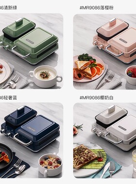 摩飞多功能轻食机家用小型早餐机