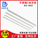 304 stainless steel screw screw thread rod