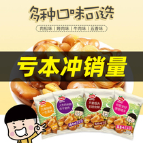 Saliva Broccoli Bean Whole Box Independent Bagged Savory Spicy Bull Meat Taste Five Scents of Beans Silkworms Beans Small Packaging Snacks Snack