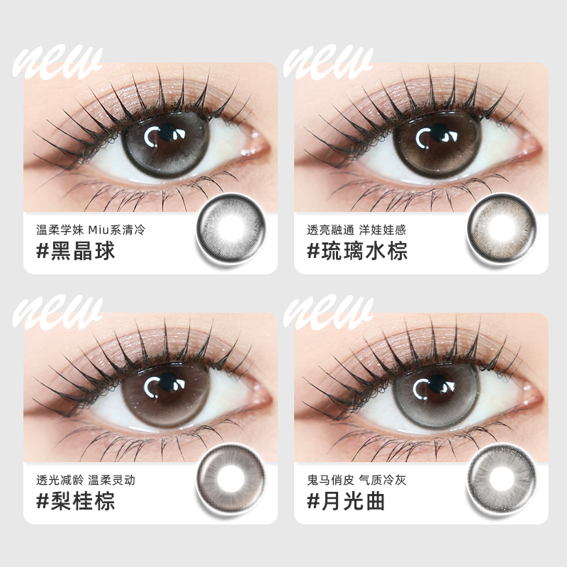 Supercolor日常通勤系列日抛10片大直径三明治美瞳官网正品旗舰店