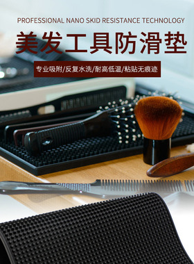 吧佬汇电推剪防滑垫60种尺寸可选