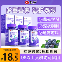 Benevolents And Blueberry Lutein Ester Soft Sugar Tablets Official Children Adult Non-Patent Imported Eye Care Flagship Store
