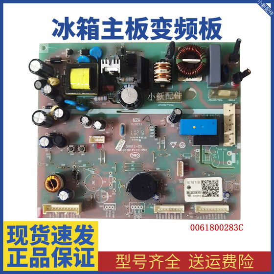 海尔冰箱配件BCD-521WDBB电脑控制板电源板主控板0061800283A C