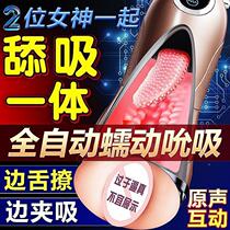 Mens Happy Cup Guys Private gifts Adult men Decompression Toys Boys Help Instruments Boys Private Gifts