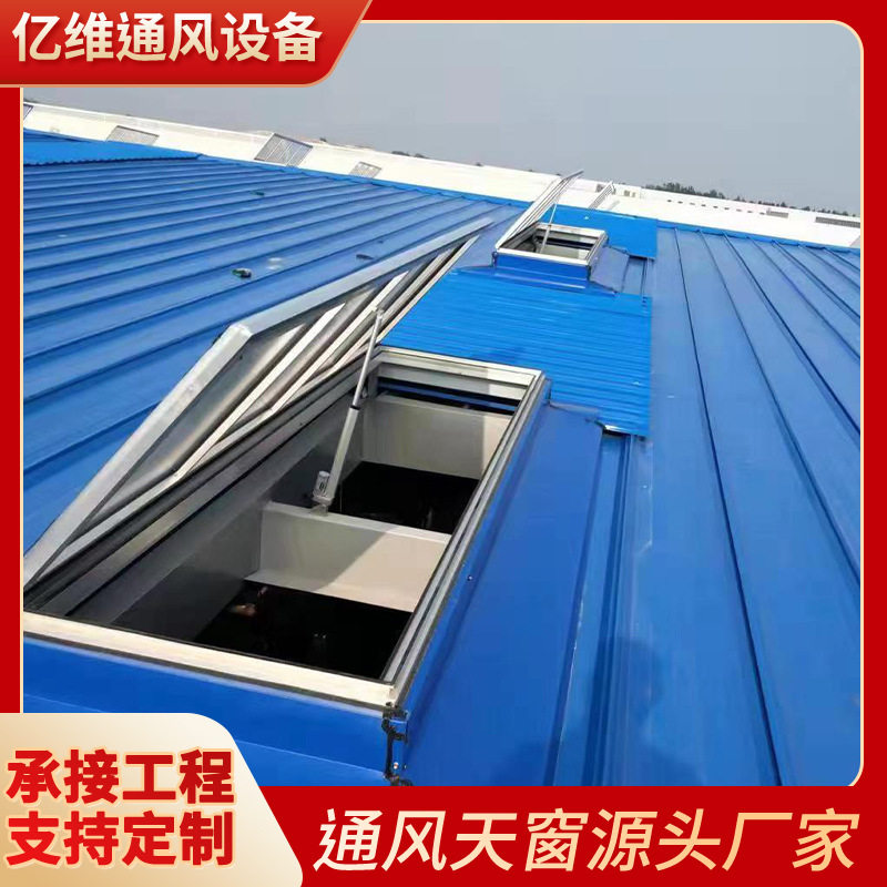 生产电动采光排烟天窗C3G固定采光天窗成品通风气楼电动排烟天窗,淘宝优惠券,粉丝福利购,淘宝优惠卷