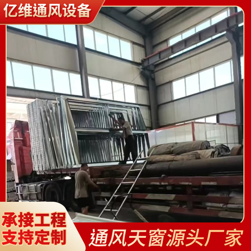 生产电动采光排烟天窗C3G固定采光天窗成品通风气楼电动排烟天窗,淘宝优惠券,粉丝福利购,淘宝优惠卷