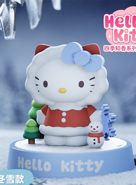 正版HelloKitty四季知香系列香薰女凯蒂猫手办玩偶公仔桌面小摆件
