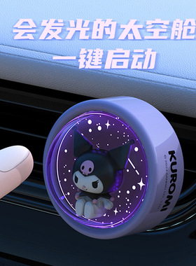 2099汽车香水车内车载香薰摆件出风口饰品发光女士高档淡香香氛