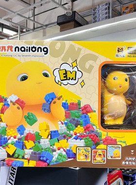 正品授权小鲁班奶龙积木公仔挂件玩偶儿童小颗粒益智拼装玩具礼物