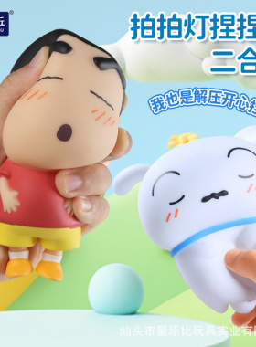 正版蜡笔小新拍拍灯捏捏乐护眼小夜灯Q萌呆萌经典男女孩儿童礼物