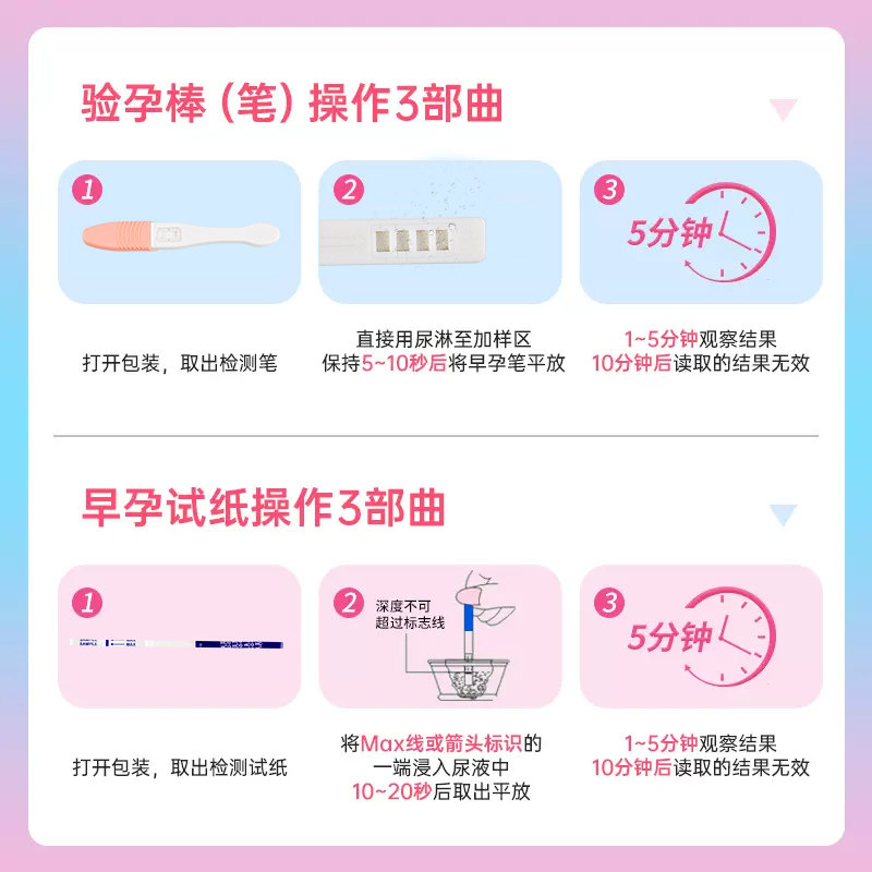海氏海诺验孕棒验孕试纸验孕笔早早孕精准孕妇怀孕HCG检测试纸