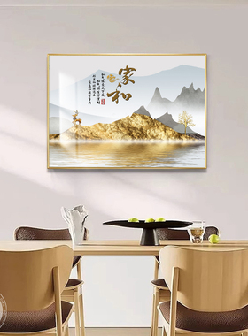 客厅新中式山水画大气电表箱装饰