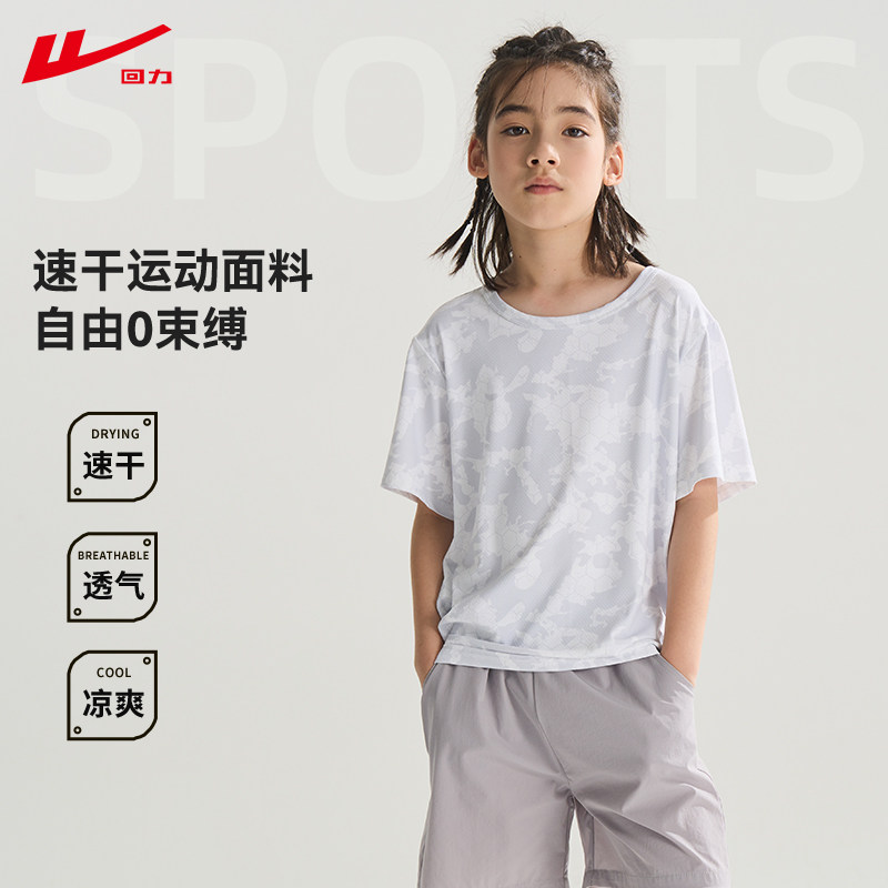 回力男童运动速干套装夏季儿童2026夏装新款凉感夏男孩潮帅气时髦