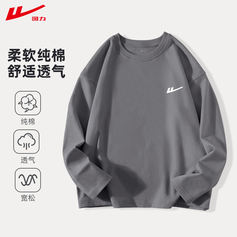 回力童装春装长袖纯棉T恤儿童打底衫