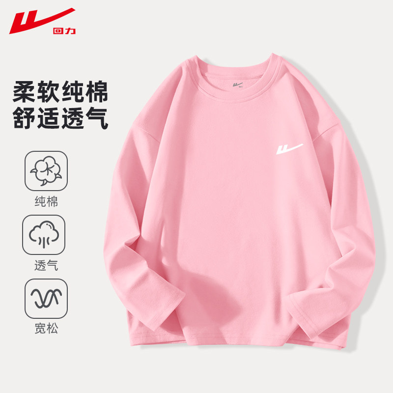 任选两件39.8！回力新款儿童长袖t恤春秋